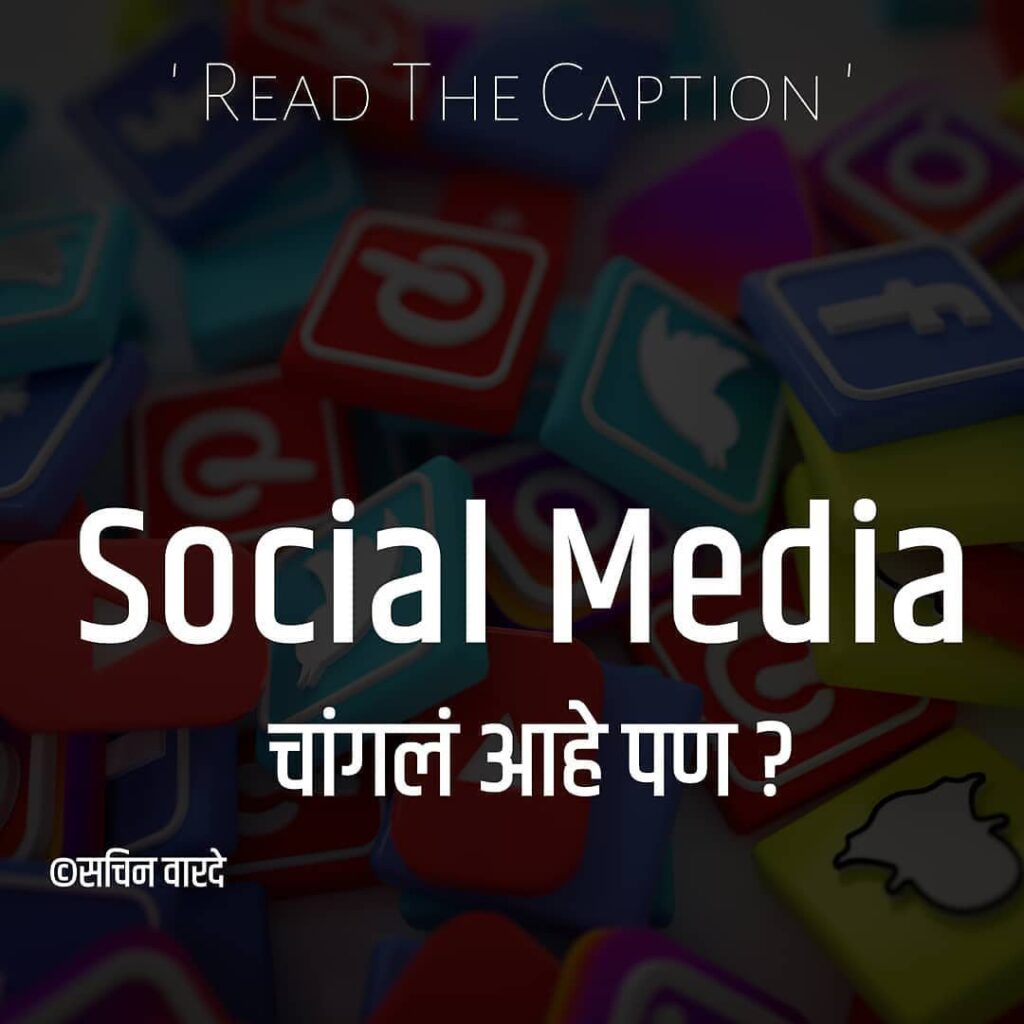 social-media-motivational-quotes-in-marathi-lifehacker-marathi