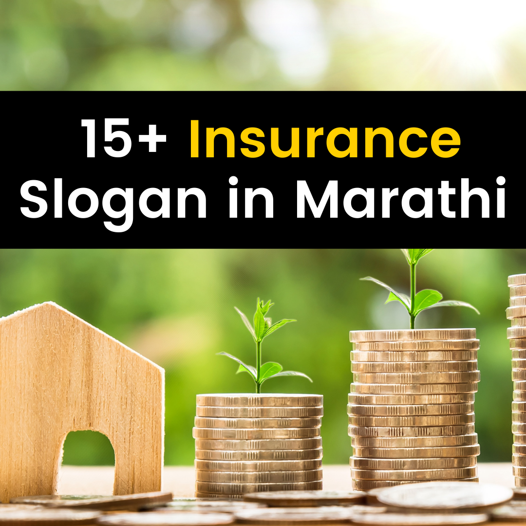 Best Insurance Slogans in Marathi | विम्यावर मराठी घोषवाक्य